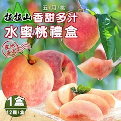 拉拉山香甜多汁水蜜桃禮盒