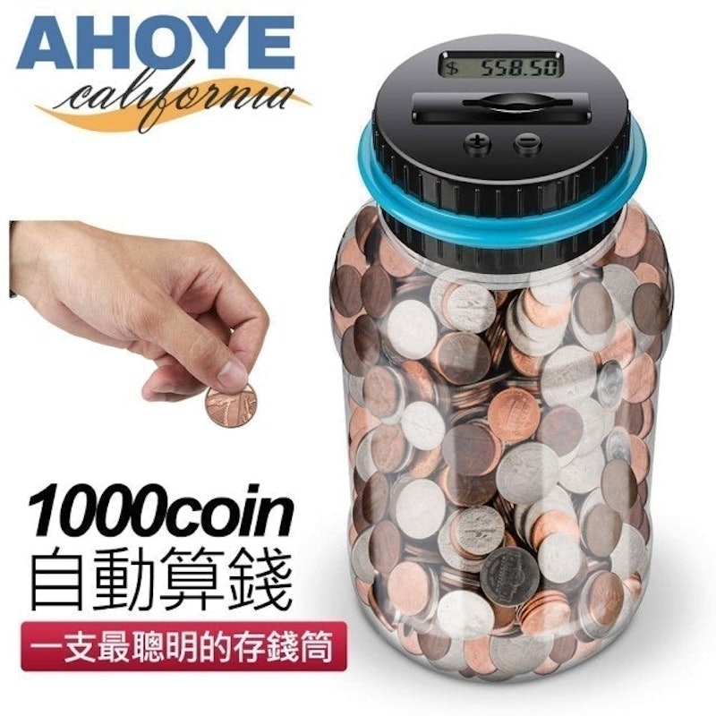 1000幣自動算錢存錢筒 1