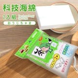 專家監製12 大科技海綿推薦排行榜 5