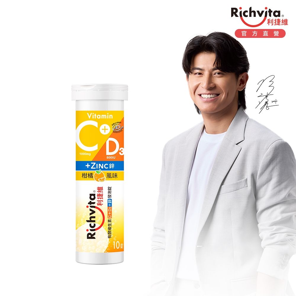 有酵維生素發泡錠10錠-B群+C+牛磺酸 2
