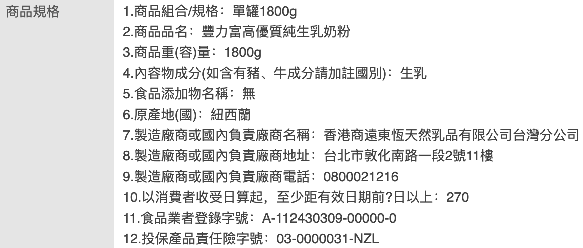 高優質純生乳奶粉 3