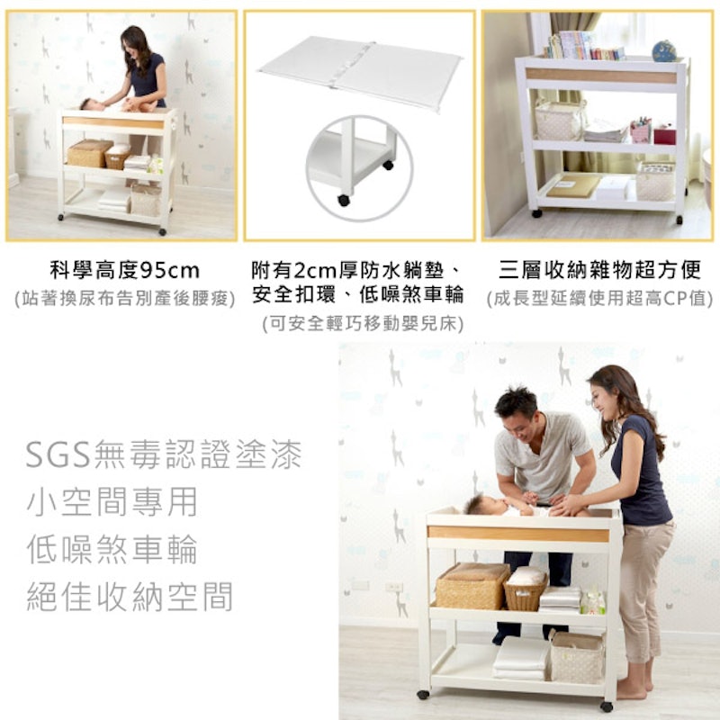 多功能尿布台 2