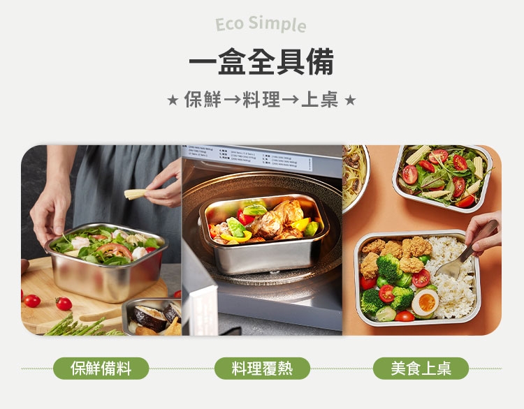 Snapware 可微波304不鏽鋼保鮮盒 2