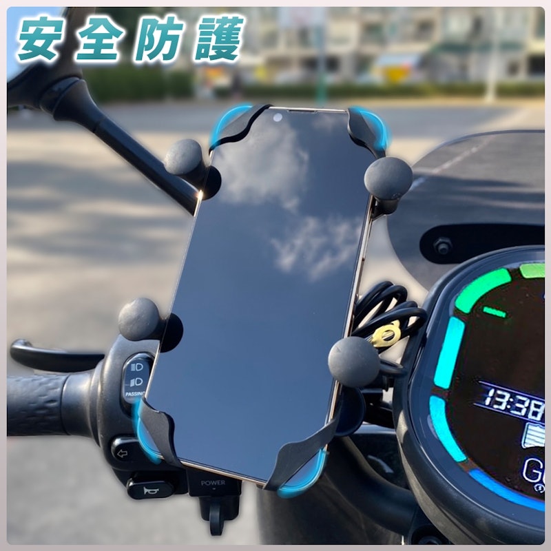 機車手機充電支架 1