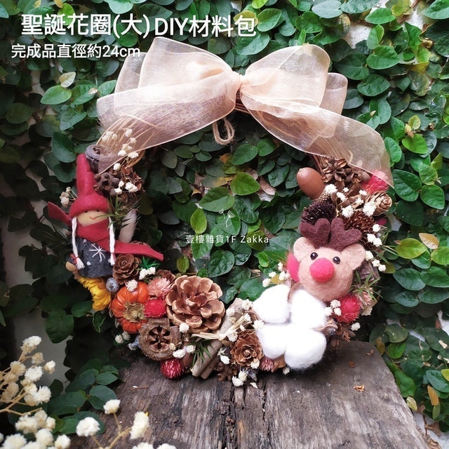 聖誕花圈DIY材料包 1