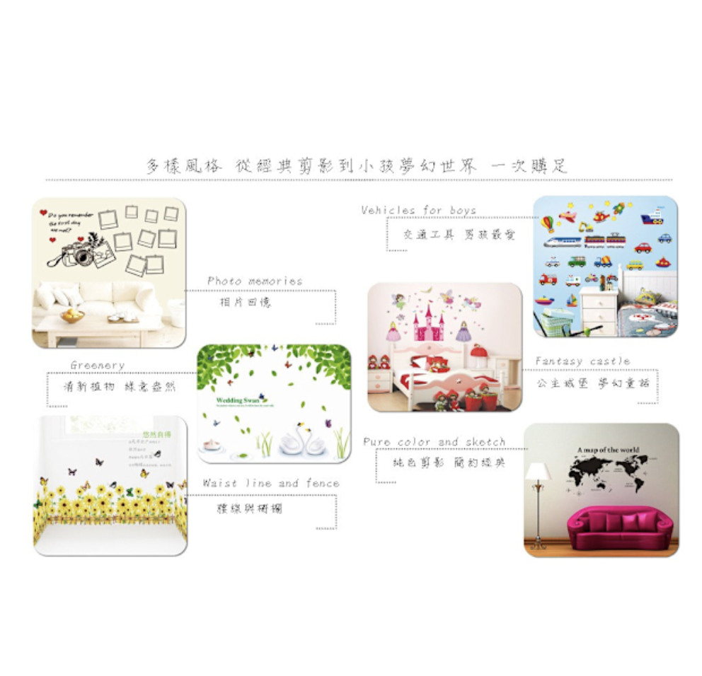 DIY 組合壁貼身高尺 3
