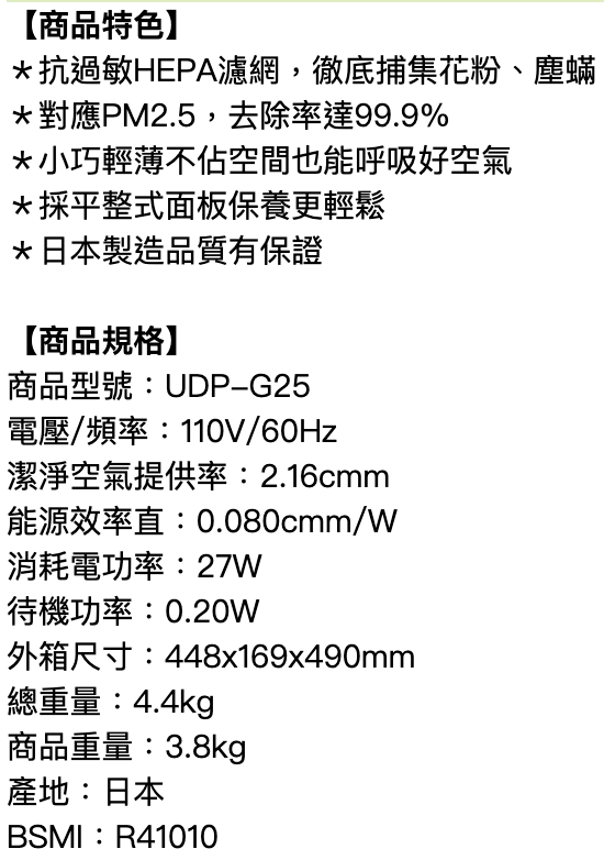 空氣清淨機 2