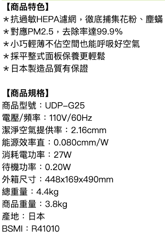 空氣清淨機 2