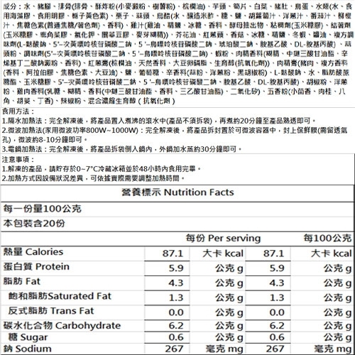 珍品佛跳牆 2