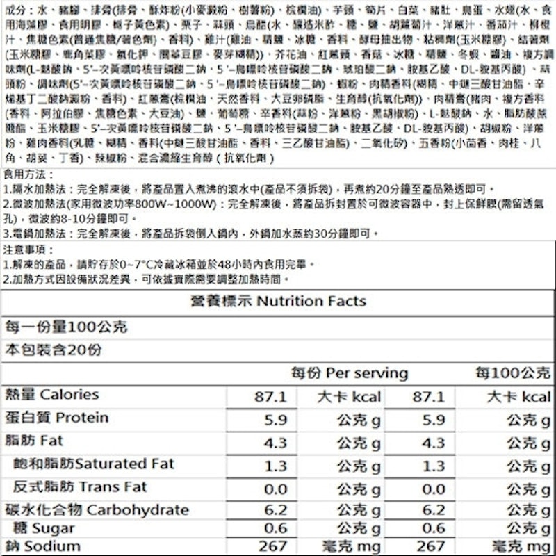 珍品佛跳牆 2