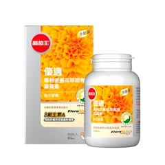 優適金盞花葉黃素