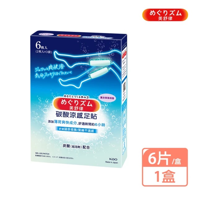 美舒律足貼 1