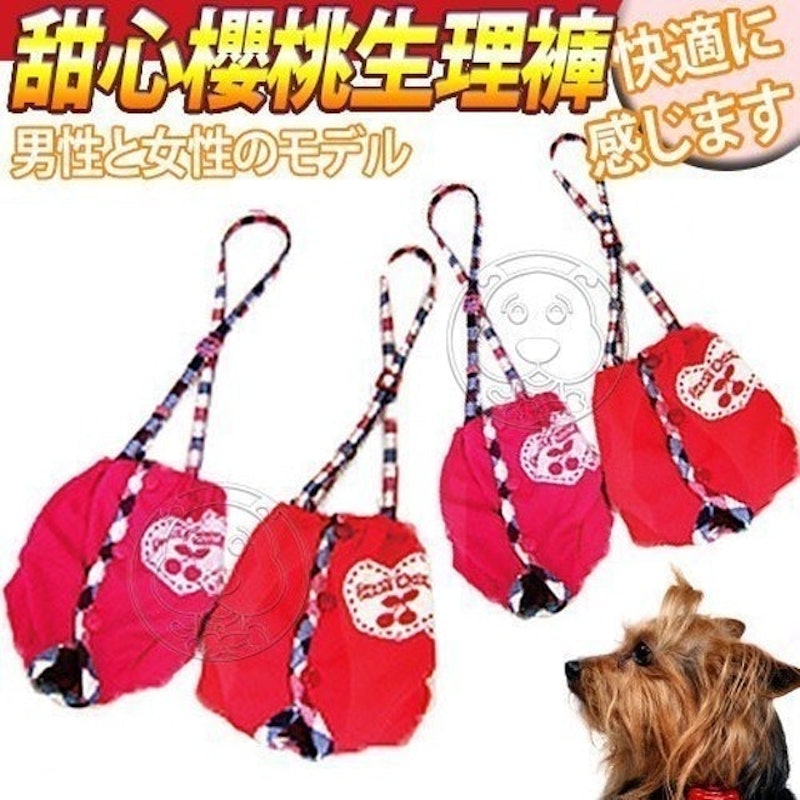 狗狗可愛甜心吊帶生理褲 1
