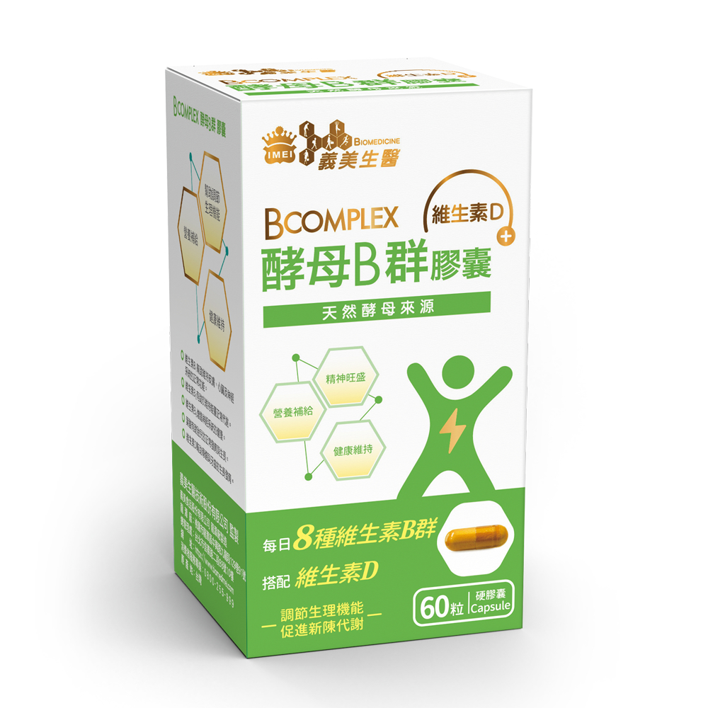 酵母B群