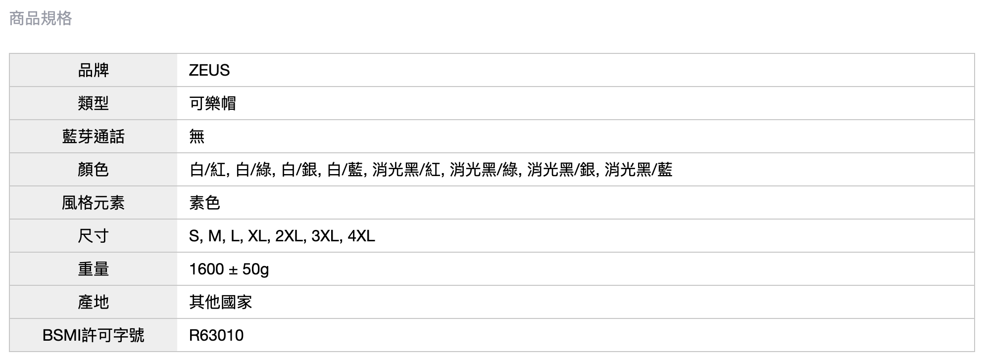 3300 GG27 可樂帽 3