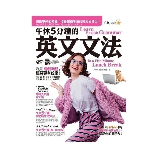 10 大英文文法題庫推薦排行榜 4