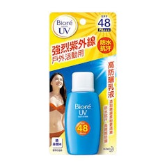 高防曬乳液