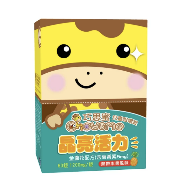 巧思蜜兒童咀嚼錠 金盞花配方 1