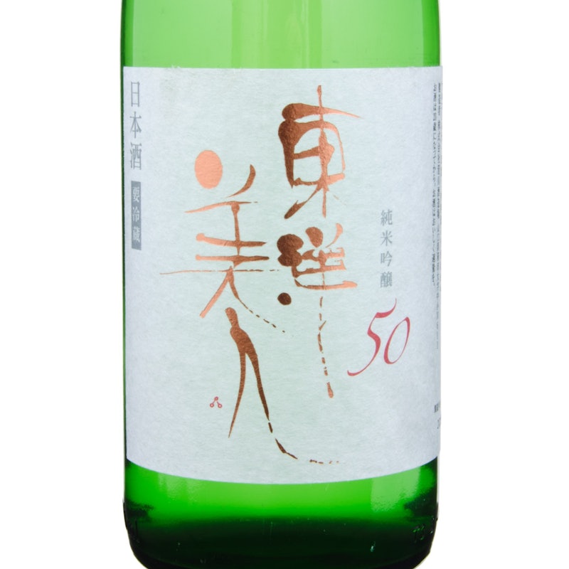 東洋美人 純米吟醸50 4