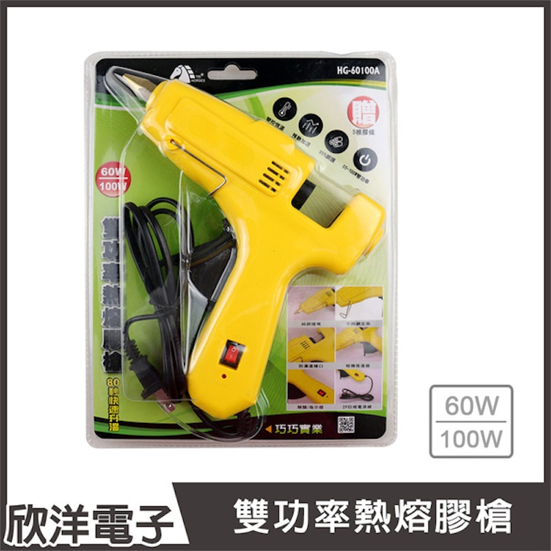 雙功率多用途熱熔槍 1