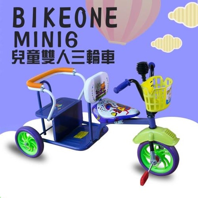 MINI6 兒童雙人三輪車 1