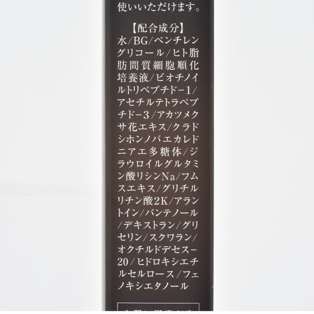 ETERNAL EYELASH 睫毛美容液 5