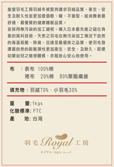  70％羽絨枕 2