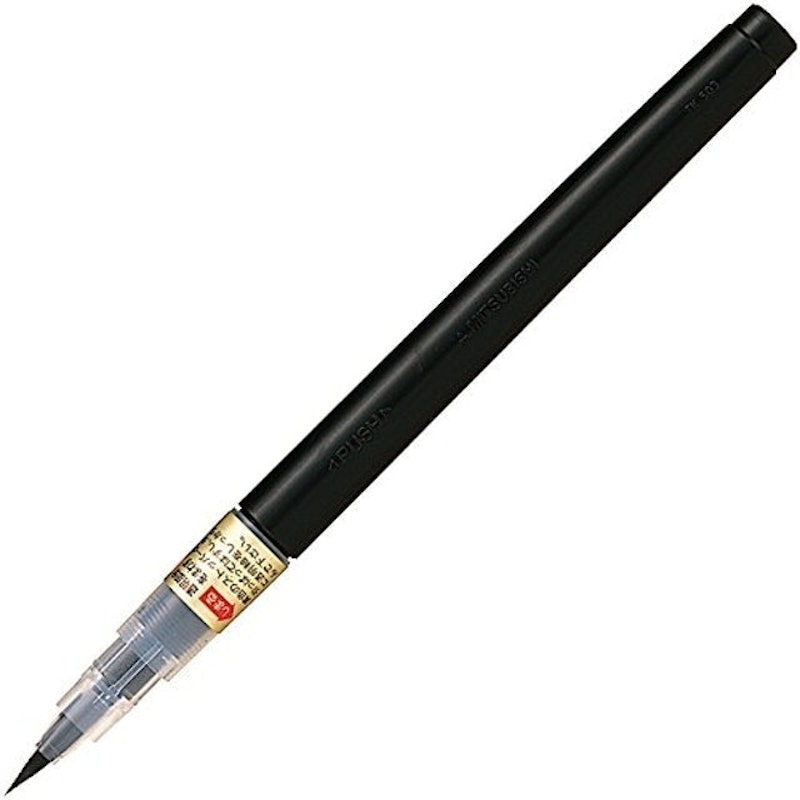新毛筆 1