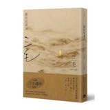 10 大三毛作品推薦排行榜 1