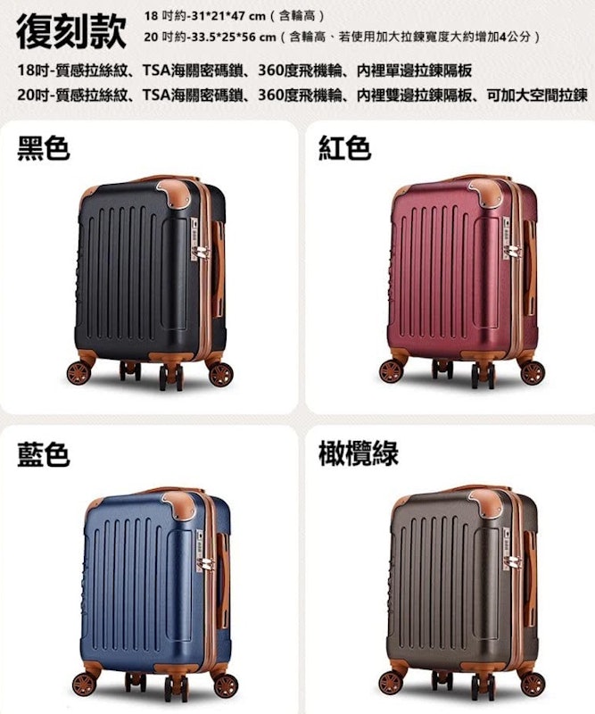 密碼鎖登機箱 3