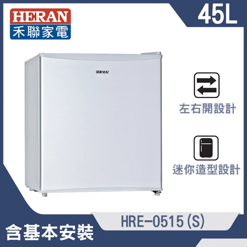 45公升節能單門小冰箱 2
