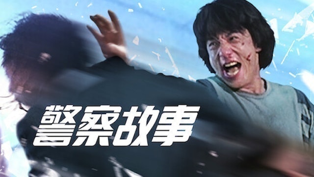 影評人監製12 大Netflix香港電影推薦排行榜 1