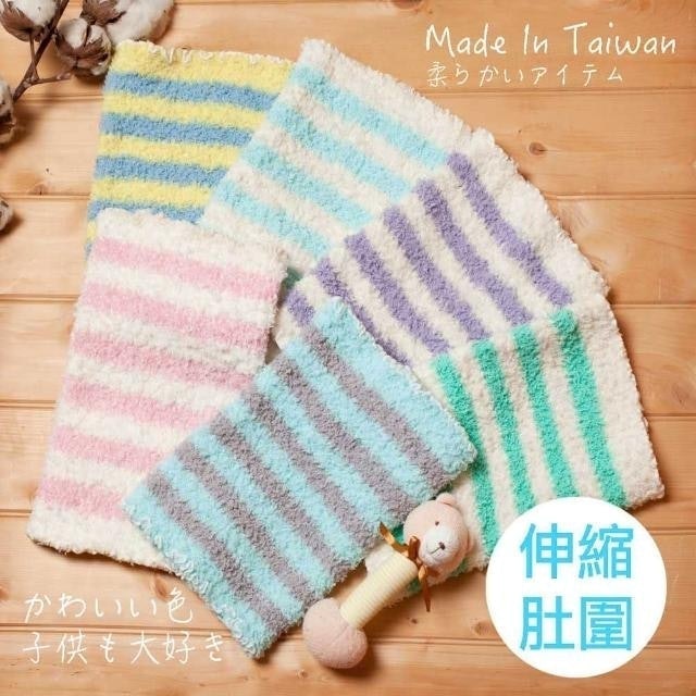 嬰幼兒超柔軟伸縮彈性肚圍 1