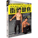 健身教練監製8 大健身書推薦排行榜 4