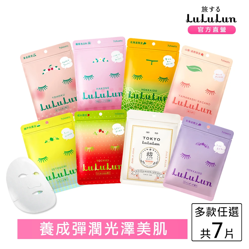 日本旅行系列限定款面膜 1