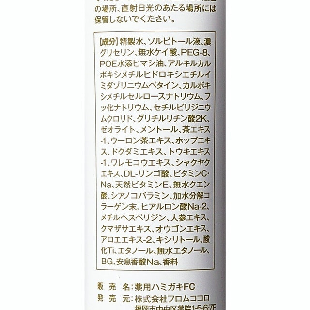 和漢爽快藥用牙膏 5