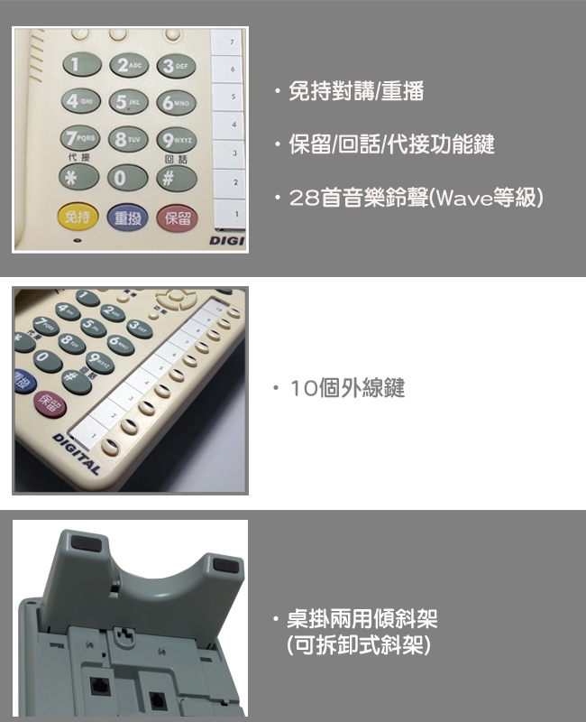 總機專用10鍵顯示型話機 3