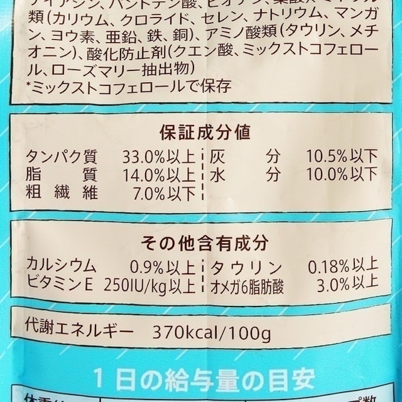 全護營養貓飼料 結紮貓用 白身魚風味 8