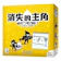 消失的主角 1