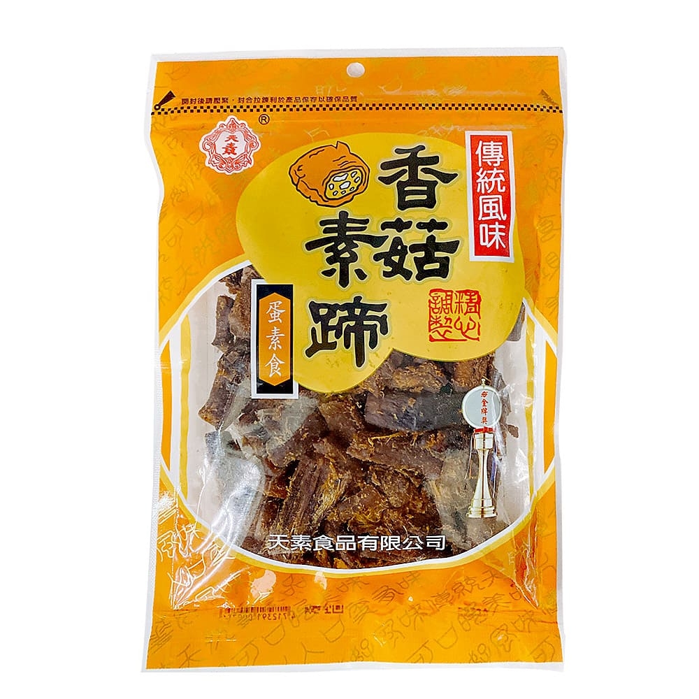 香菇素蹄 1