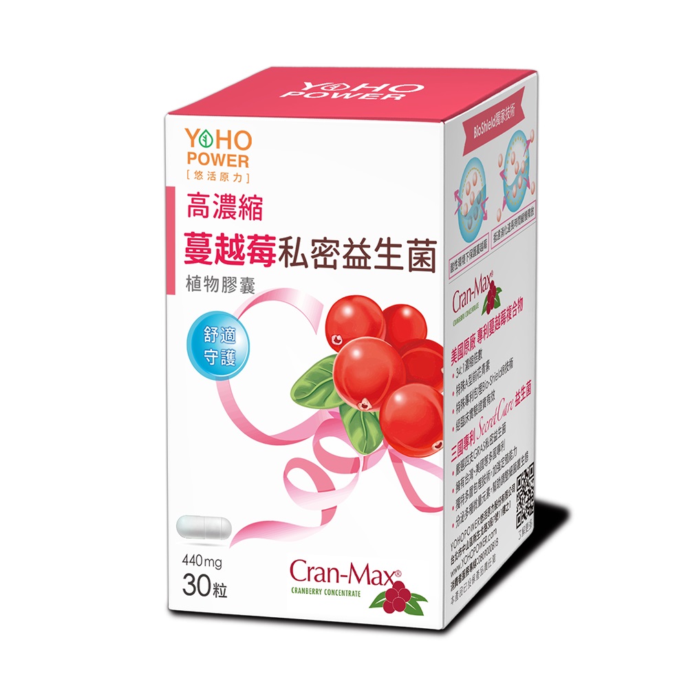 營養師監製10 大蔓越莓益生菌推薦排行榜 3