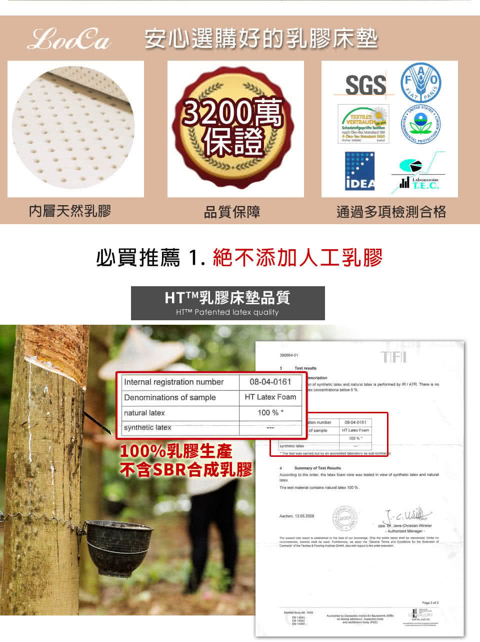 HT專利乳膠床墊 2