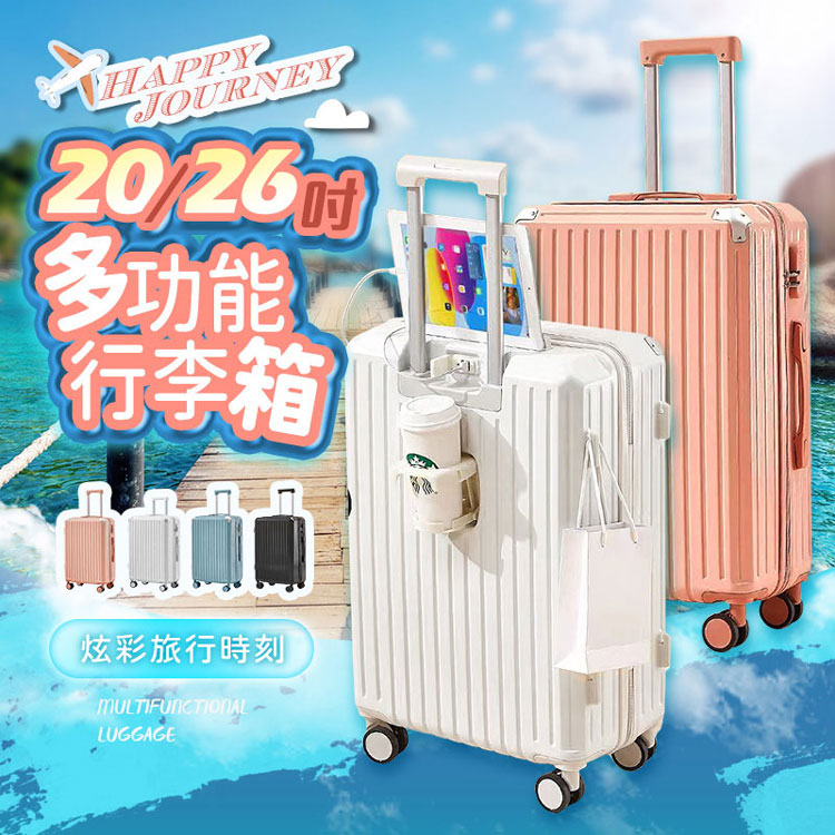 USB 多功能充電登機箱 2