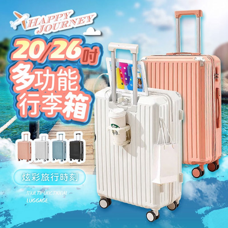 USB 多功能充電登機箱 2