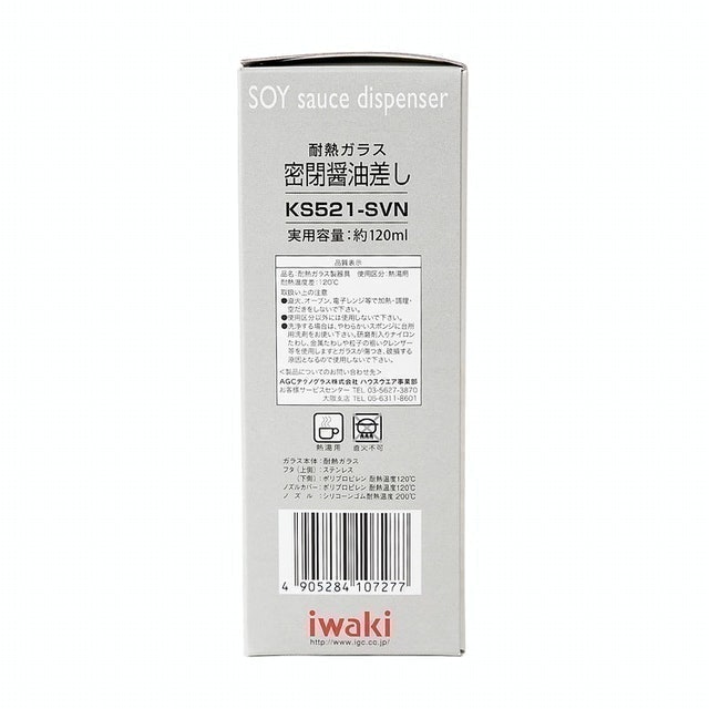 iwaki 日本耐熱玻璃不鏽鋼蓋醬油罐 3
