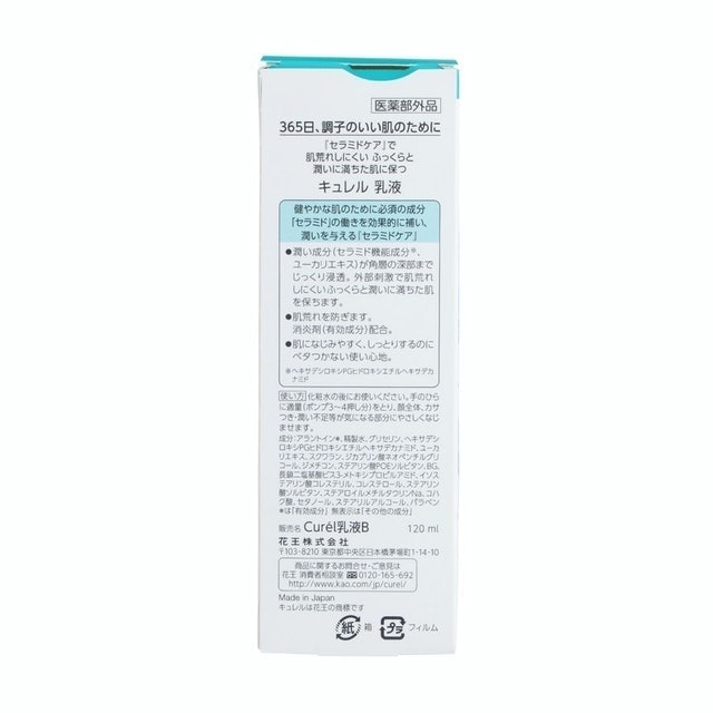 潤浸保濕乳液 4