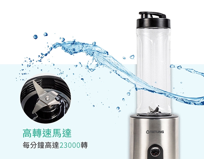 隨行杯果汁機 2