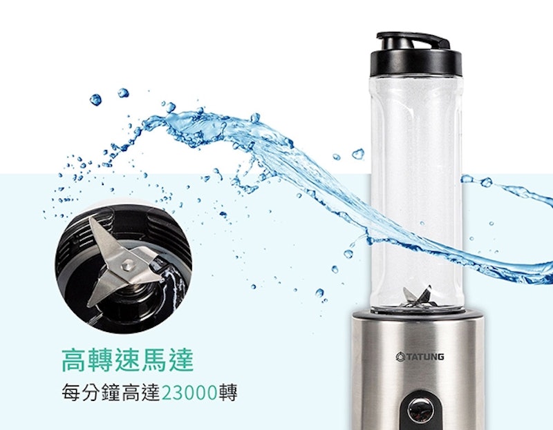 隨行杯果汁機 2