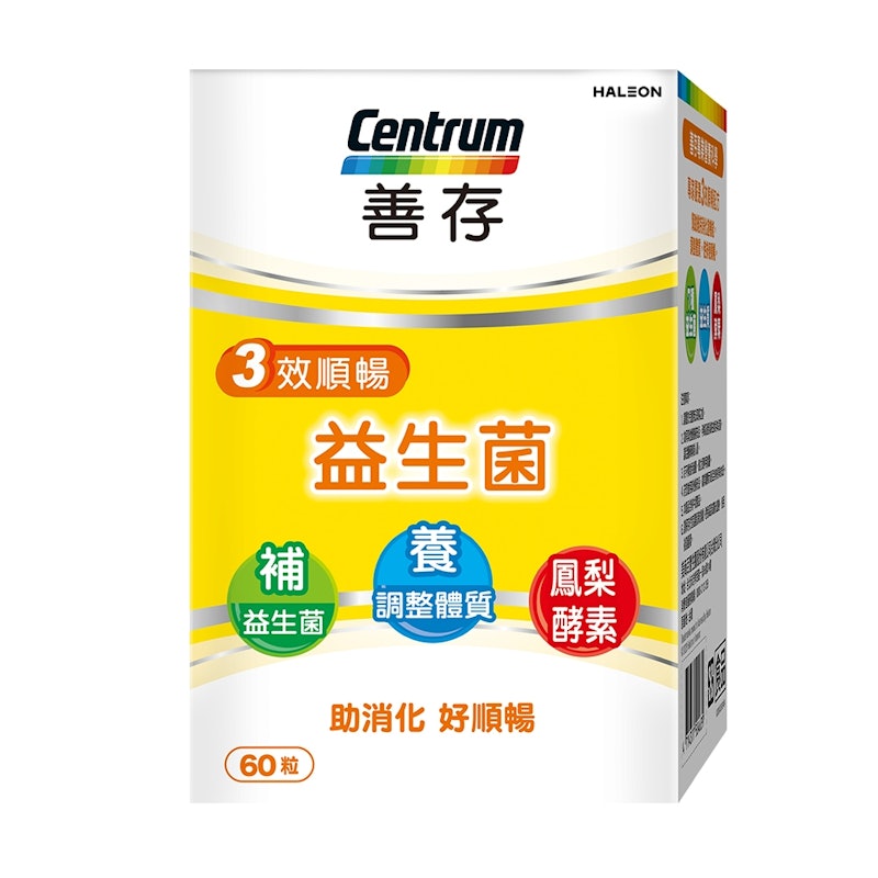 三效順暢益生菌膠囊 1
