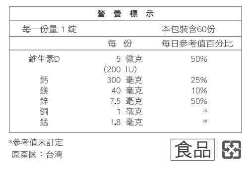 海藻鈣 3